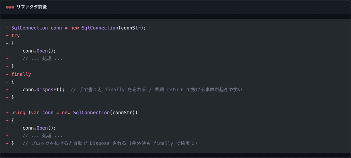 手動 try-finally で Close する書き方から using ステートメントへの置き換え