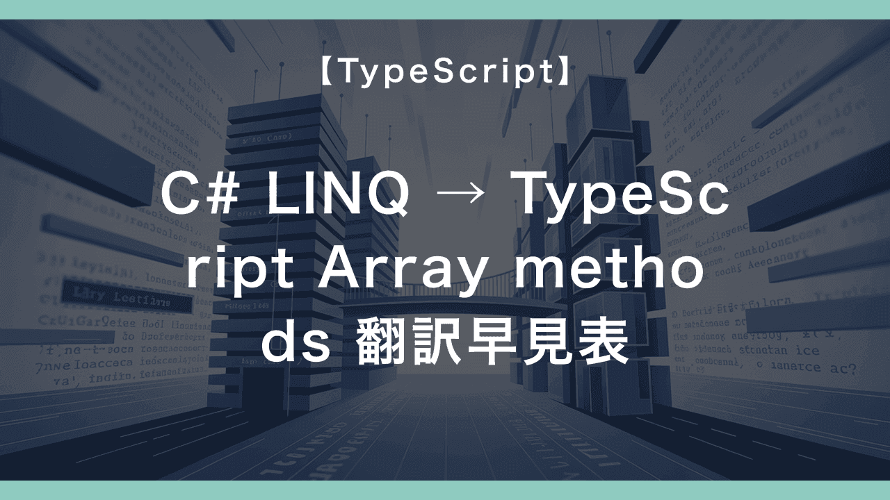 Tryparse En Java C# TryParse の正解 — int.TryParse / DateTime.TryParse / Enum.TryParse で業務 ...