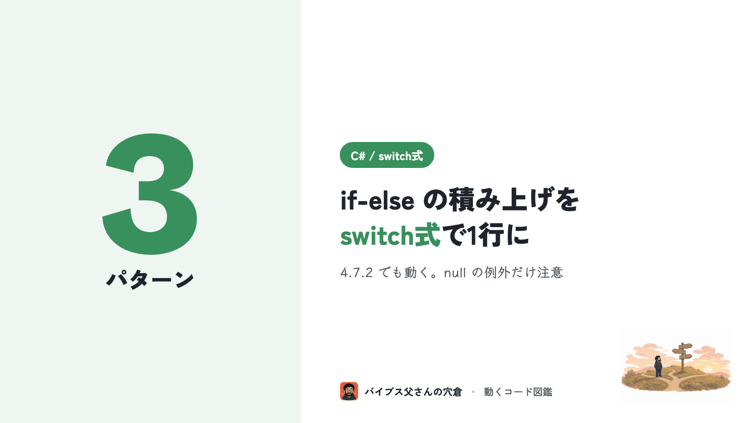 C# DateTime のフォーマット完全早見表 — yyyy/MM/dd・ファイル名・ログ出力でそのまま使うコピペ集 – エンジニアが送る ...