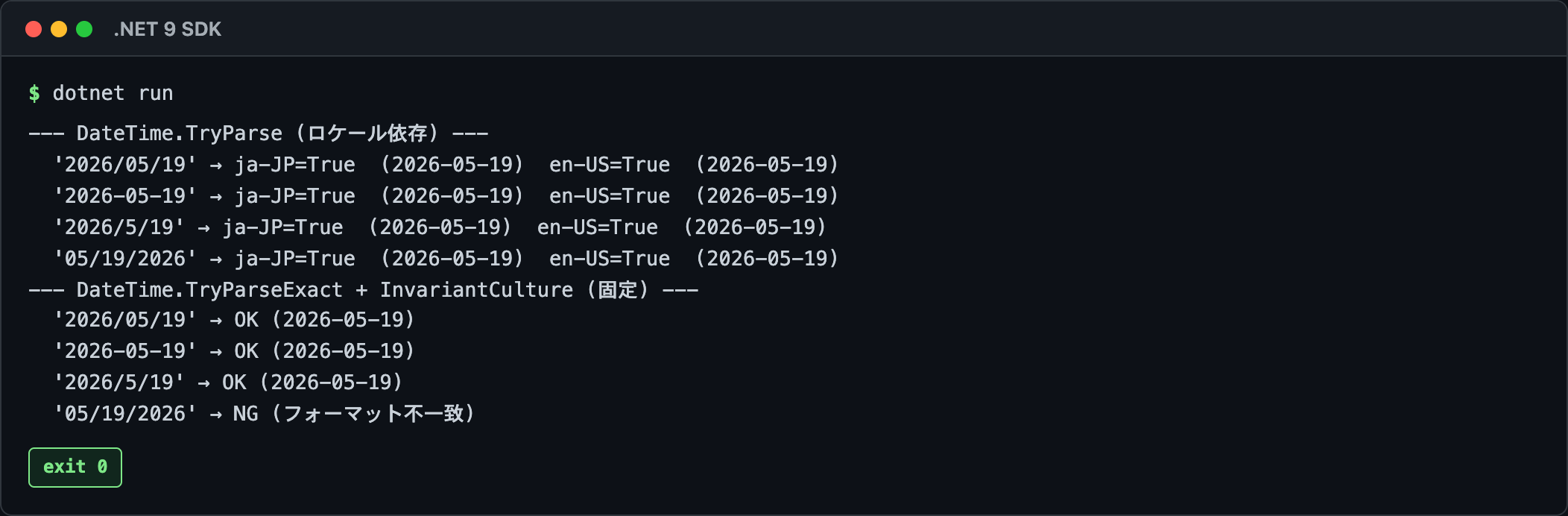 Pattern 2 DateTime ロケール依存事故と TryParseExact の比較 — en-US で 2026/05/19 が NG になる証跡