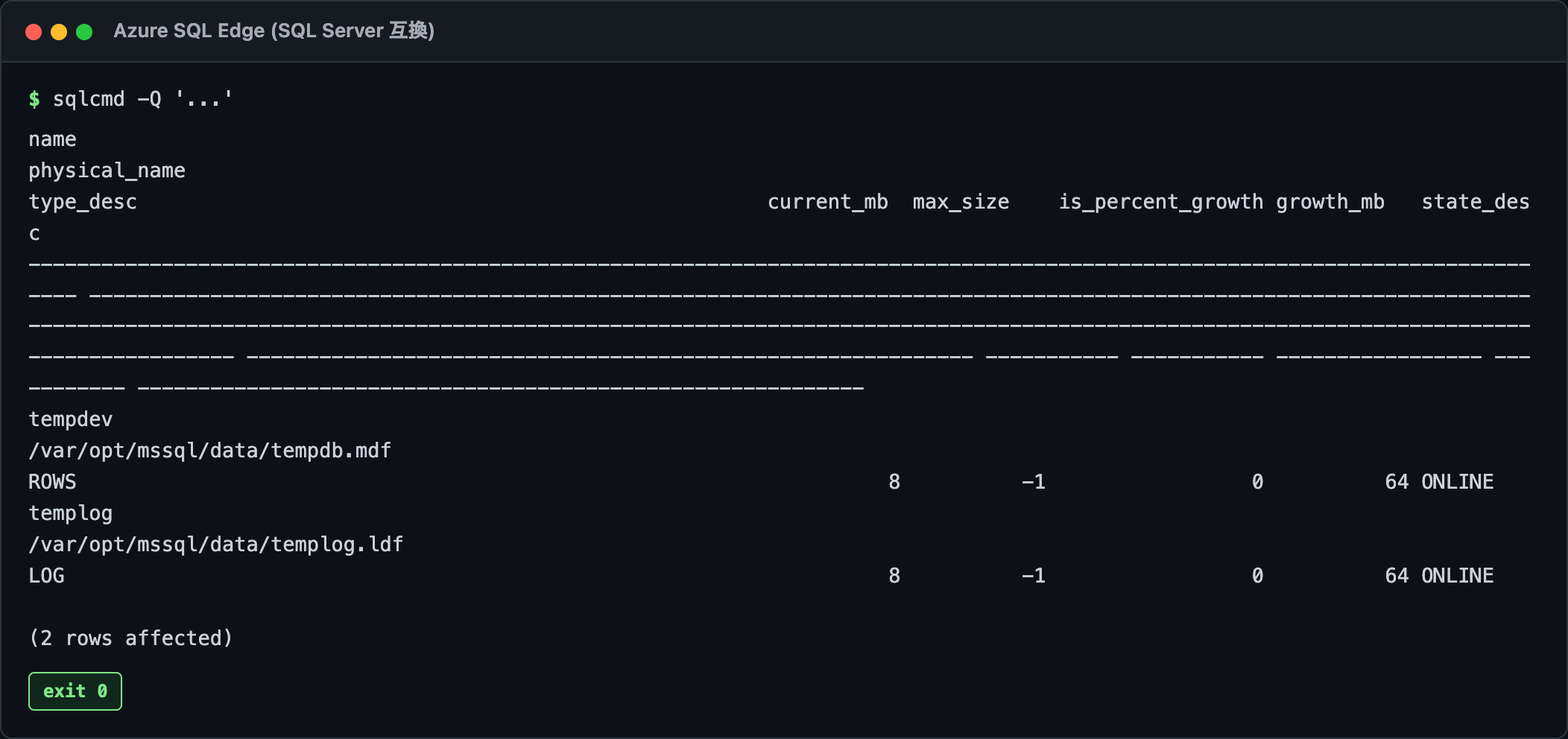 tempdb の sys.database_files 実行結果