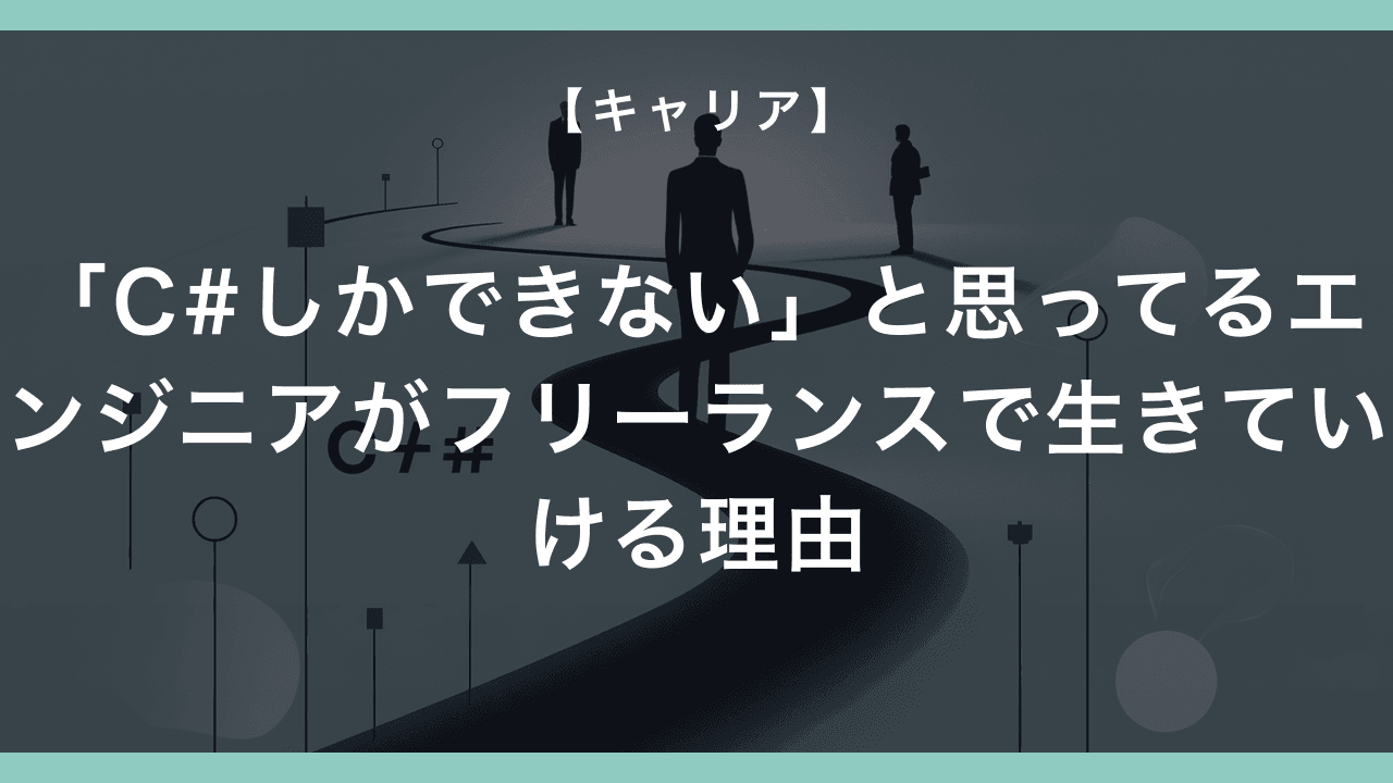 csharp-only-freelance-survival