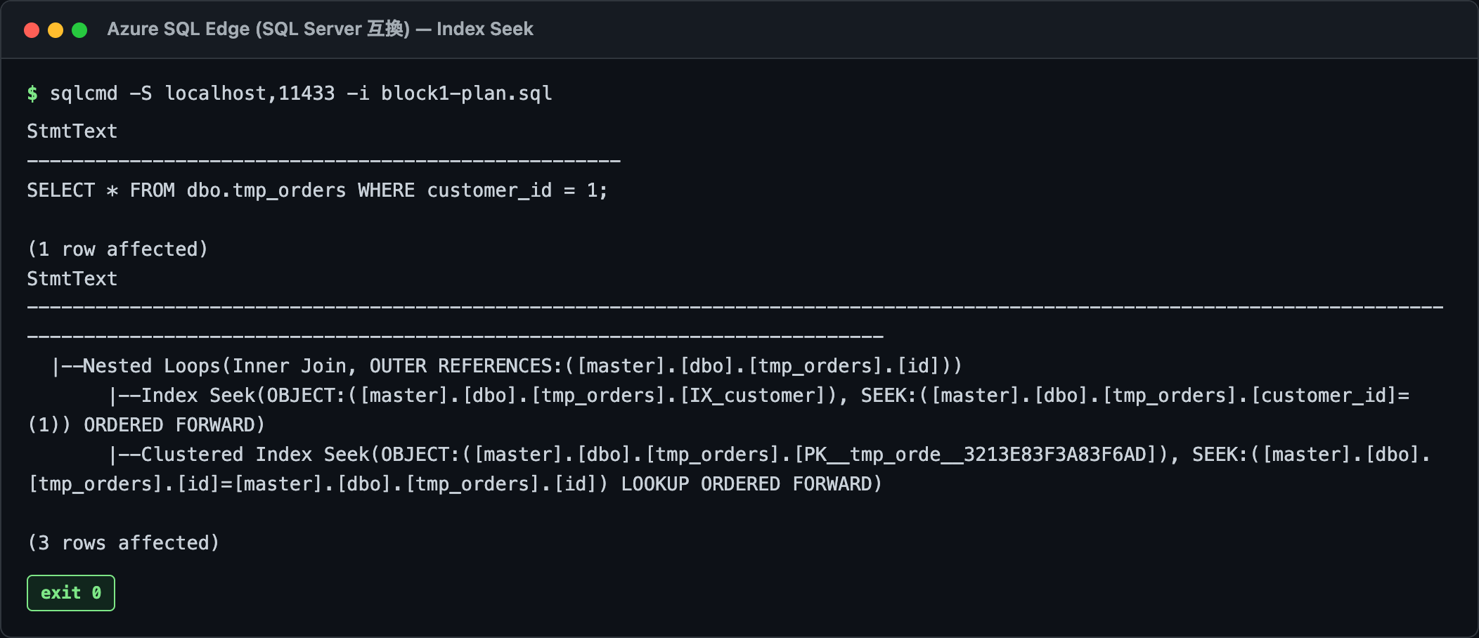 Index Seek の SHOWPLAN_TEXT 実行結果 (Nested Loops + Key Lookup 構造)