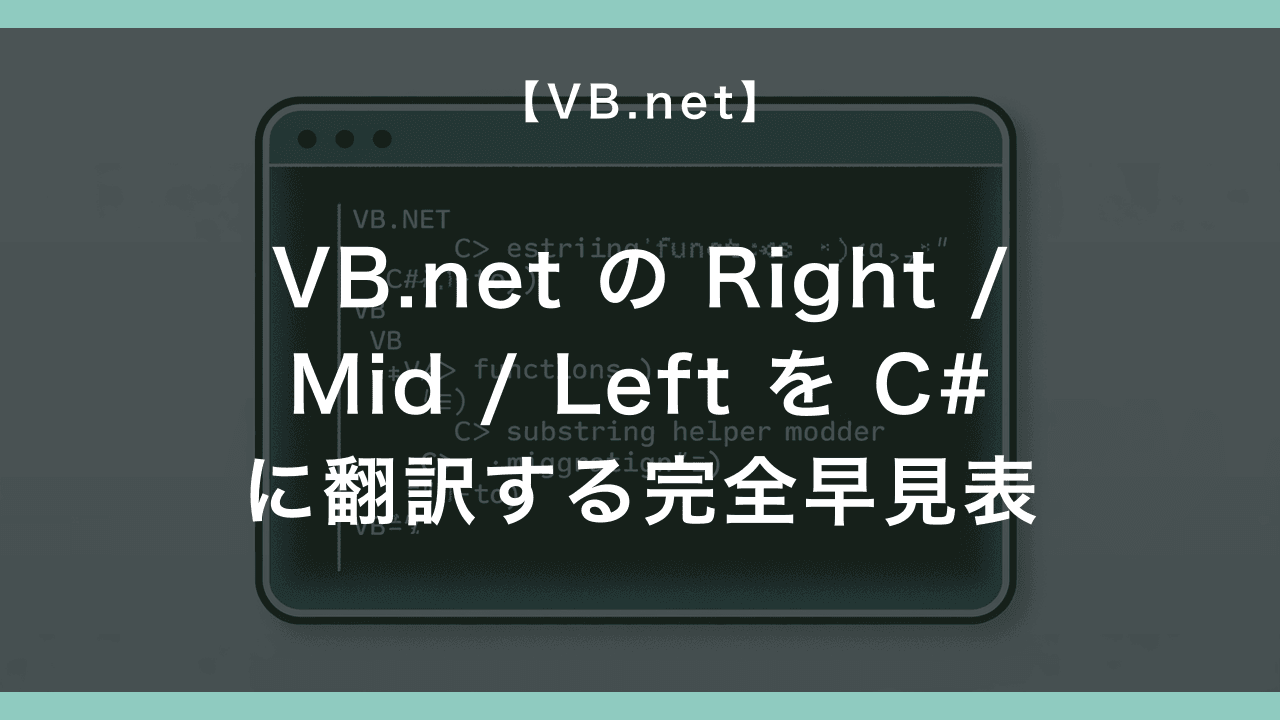 vbnet-right-mid-left-to-csharp