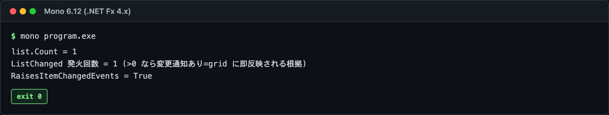 BindingList の変更通知が発火する実行結果(list.Add で ListChanged 発火・SupportsChangeNotification=True)